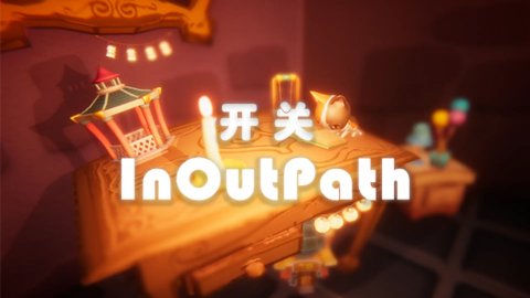 InOutPath1.0