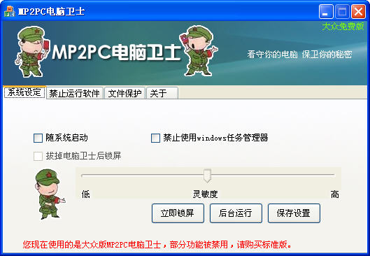 MP2PCʿV1.0 ٷװ