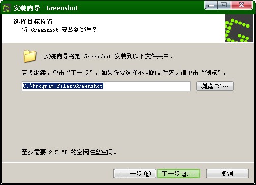 GreenshotV1.2.4.10 ٷ