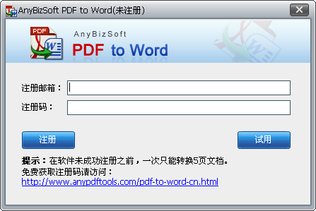 AnyBizSoft PDF ConverterɫЯ