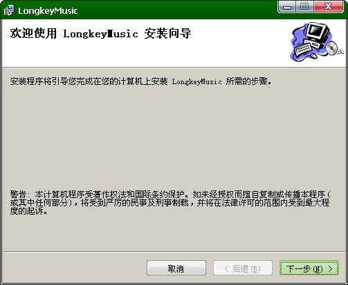 LongkeyMusic(Ϻ)V2.0