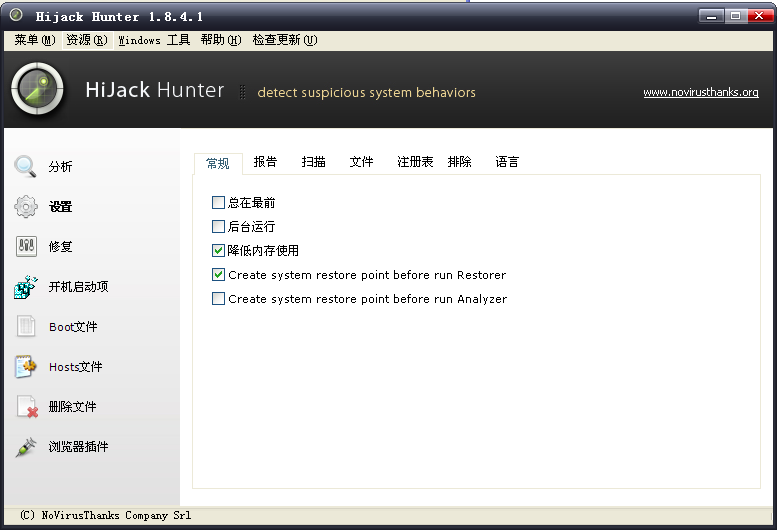 Hijack HunterV1.8.4.1 ɫ