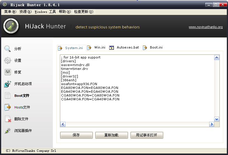 Hijack HunterV1.8.4.1 ɫ