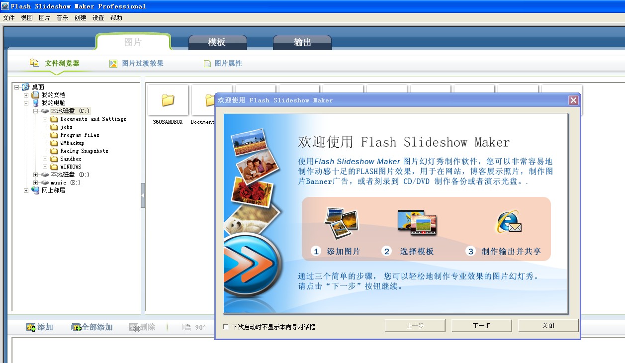 Flash Slideshow Makerɫ