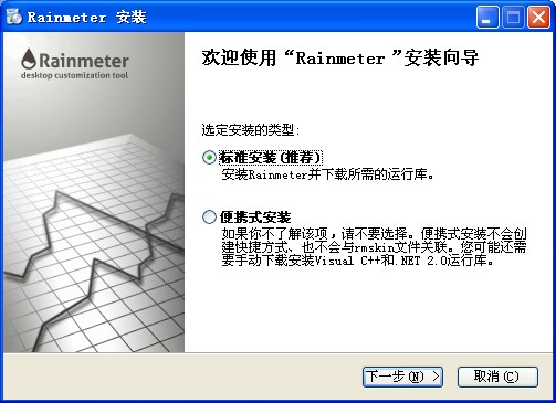(Rainmeter)V3.1(2218)İ