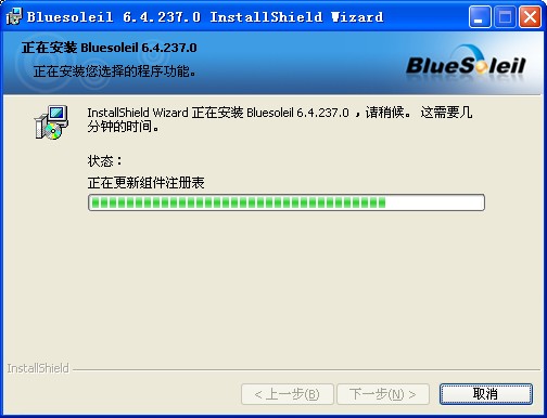 IVT BlueSoleil V6.4.237.0 İ