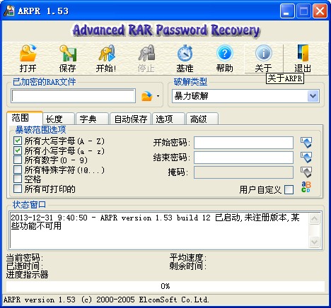 Advanced RAR Password RecoveryV1.53 