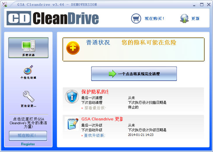 GSA Cleandrive(˽)V3.44 ԰