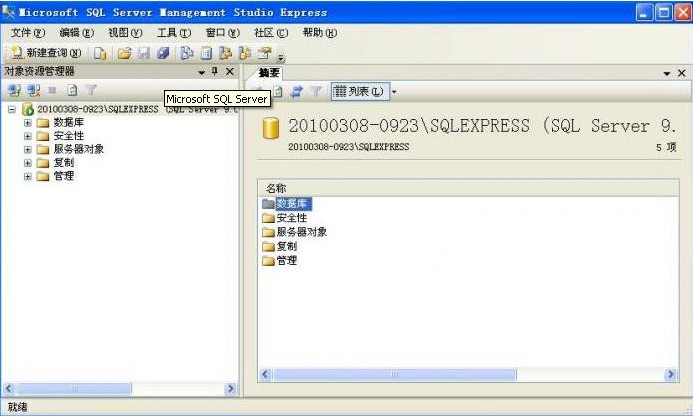 SQL serveV2005 