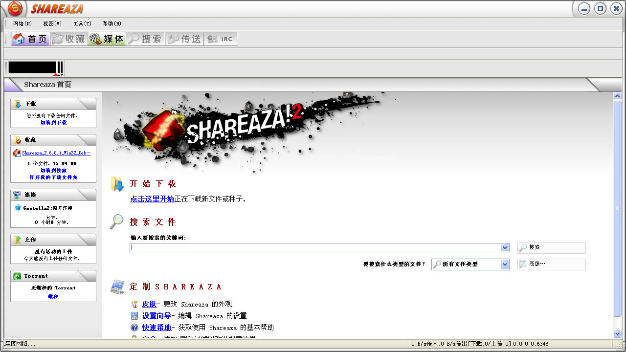 Shareaza(P2Pع)V2.7.4.0 Թٷװ