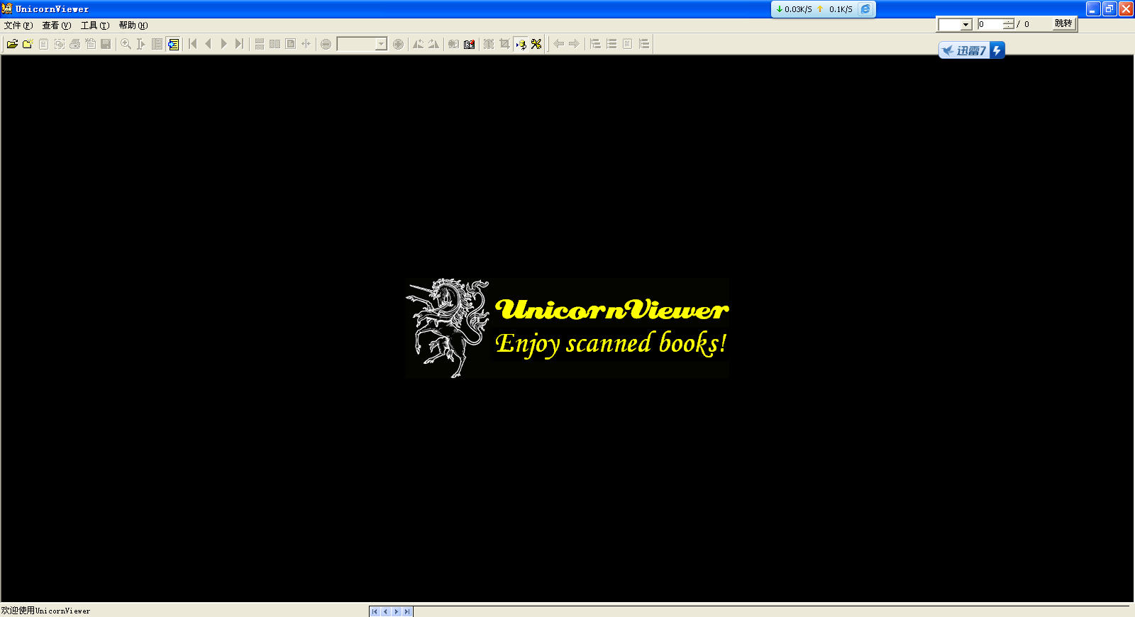 UnicornViewerV0.12d İ