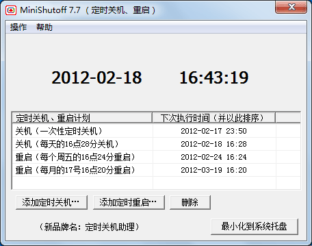 MiniShutoff(ʱػ)V8.2 ٷ