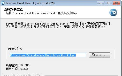 Ӳ̿ٲ(Lenovo Hard Drive Quick Test)V3.2.0.4749 ɫ