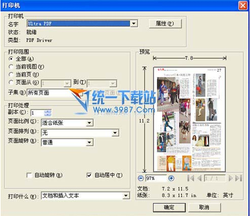 Ultra PDF(PDFӡˮӡ)V2.26 װ