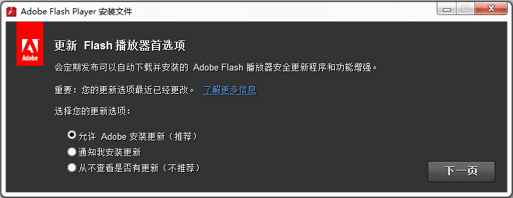 Adobe Flash Player for IEV17.0.0.134 ٷ