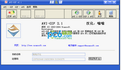 AVI-GIF(aviתgifת)V2.1 İ