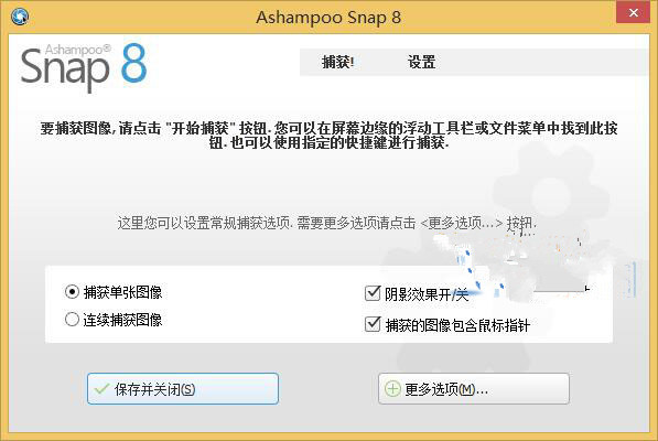 Ashampoo Snap 8ĻͼV8.0.9 ע