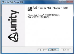 unity web playerV5.3.2.0 ٷ°