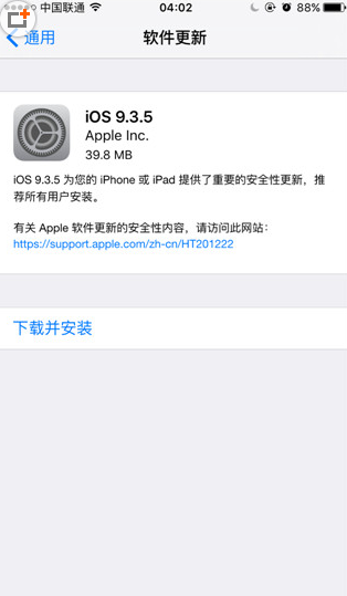 iOS9.3.5̼V9.3.5 ʽ