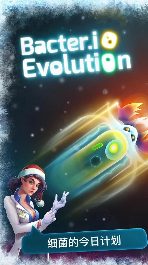 ϸսBacter.io EvolutionV3.3.0 ׿