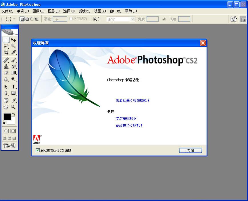 photoshop cs2 9.0İV2.9.0 ƽ