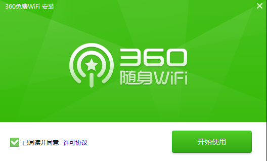 360wifiV5.3.0 ԰