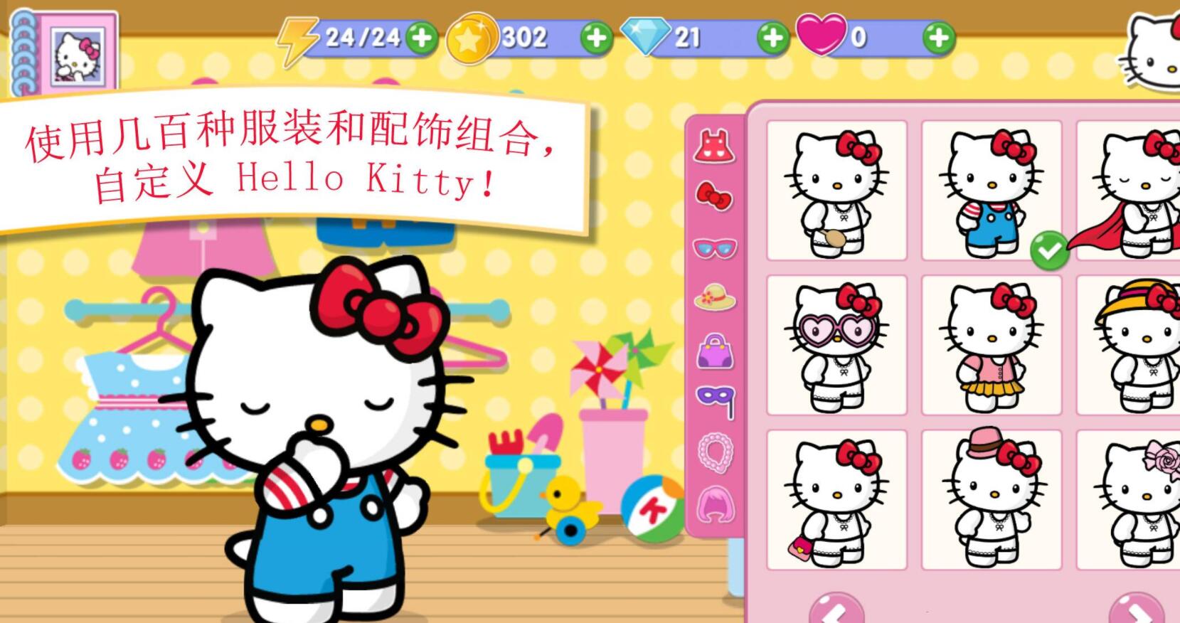 Hello Kitty FriendsV1.0 ƻ