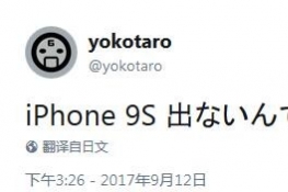 ûiPhone 9ġβ̫ɺ