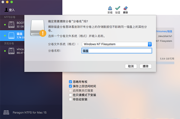 NTFS For Mac15V15.0.911 MAC