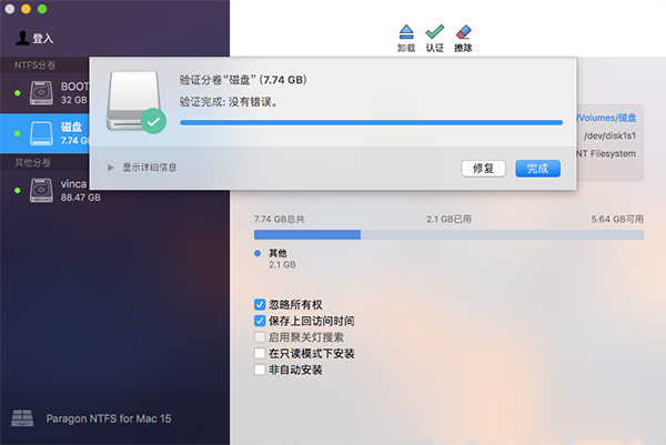 NTFS For Mac15V15.0.911 MAC