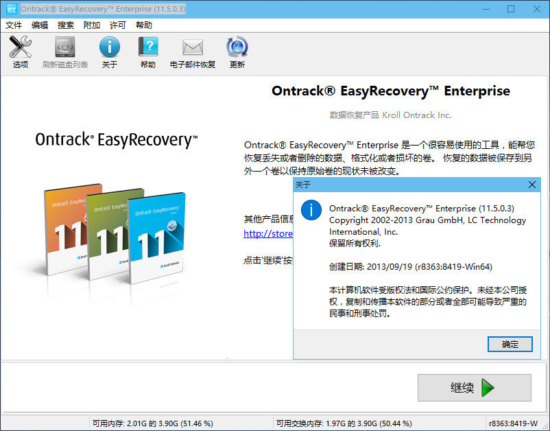 EasyRecovery12-Professional12.0.0.2 רҵ