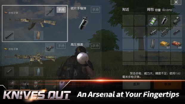 Knives Out iosV1.0 ƻ