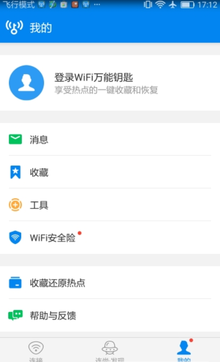 WiFiԿV4.2.62 ׿