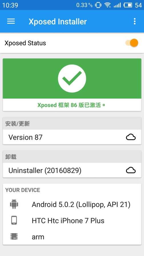 xposedV3.1.1 ׿