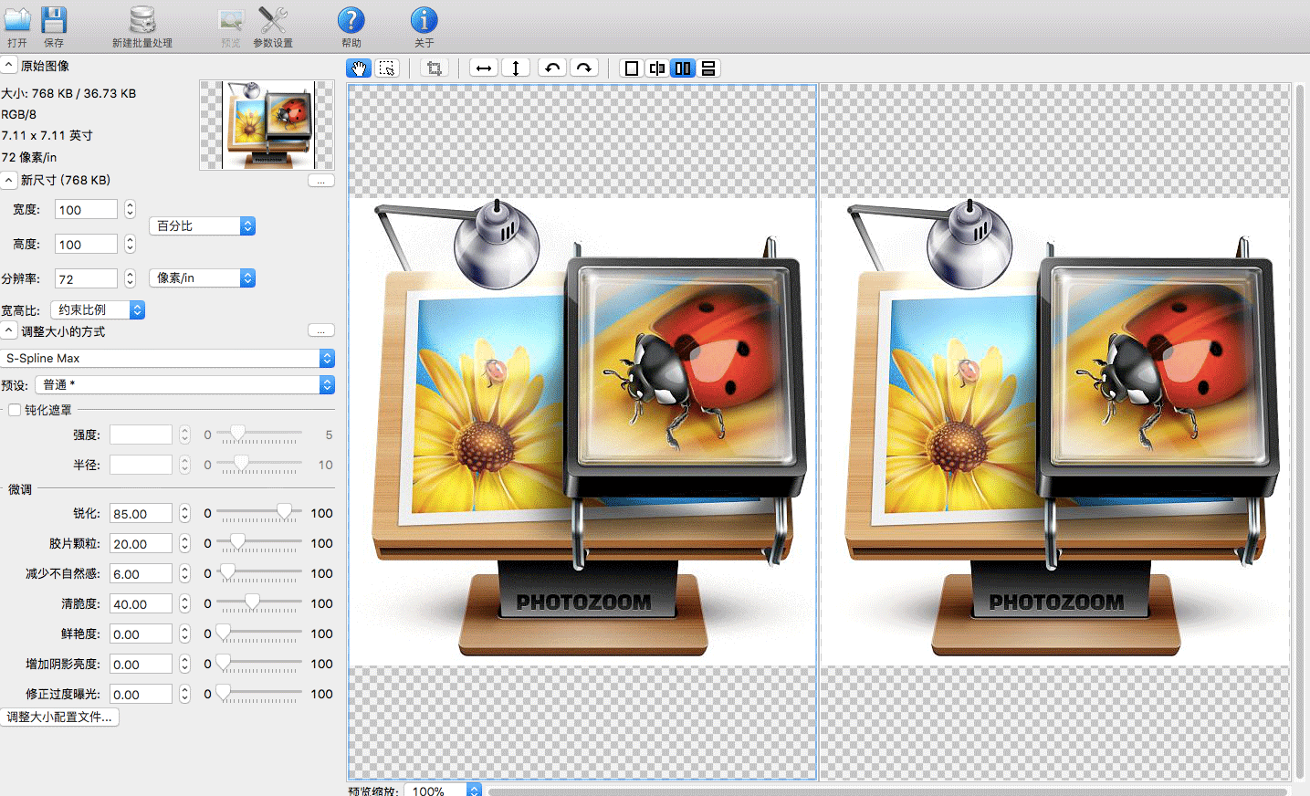 PhotoZoom ClassicV7.1.0 MAC