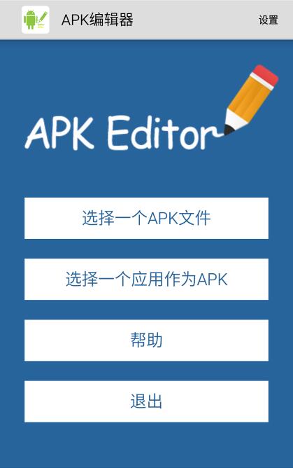APK Editor Pro1.9.4