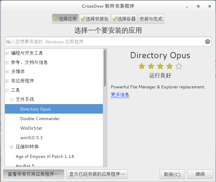 CrossOver LinuxWindows17.1.5