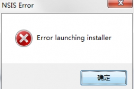 逆水寒error launching installer解决方法