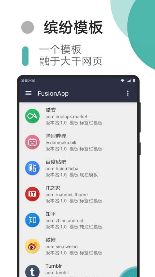 fusion app ȥV1.1.3 