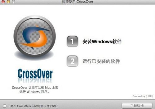 crossover MacV17.1
