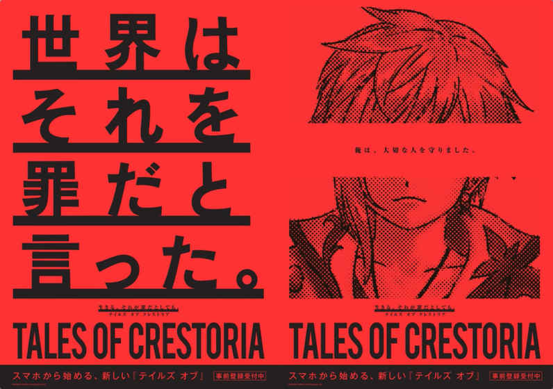 Tales Of CrestoriaV1.0 ׿