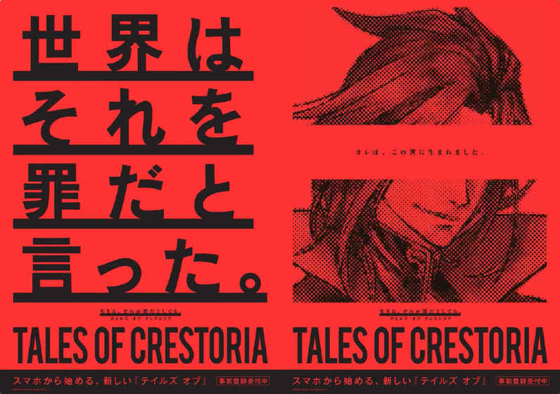 Tales Of CrestoriaV1.0 ׿