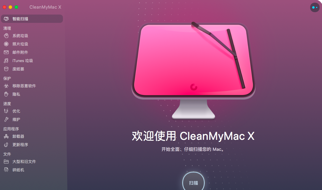 CleanMyMac X İ棨MacV4.0.5