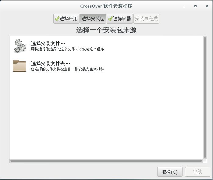 CrossOver LinuxWindowsV18.0.5