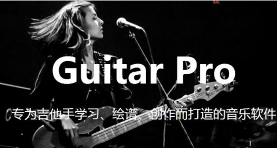 guitar proV6 ƽ