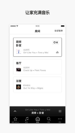 Sonos iOSV9.1 iOS