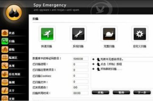 NETGATE Spy Emergency2019V14.0.605.0 ԰