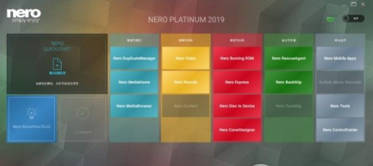 Nero Platinum 2019ƽ