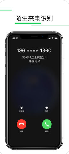 360ֻƻV8.4.8 iOS