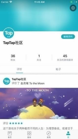 TapTapV2.4 iOS